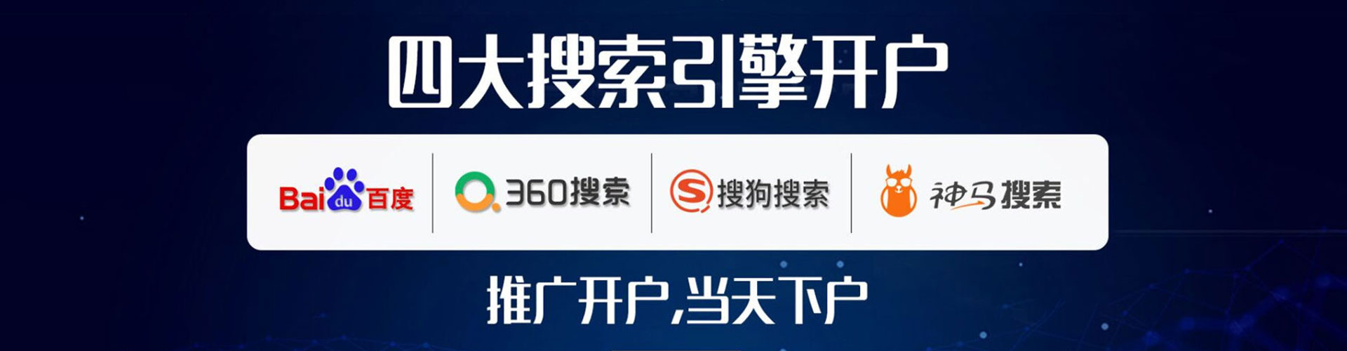 衡山百度推广代理